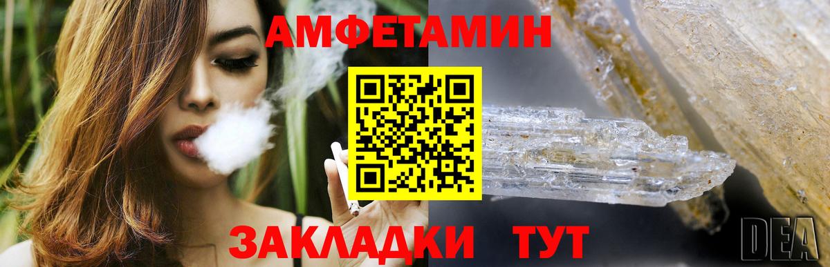 АМФЕТАМИН Premium Сергиев Посад