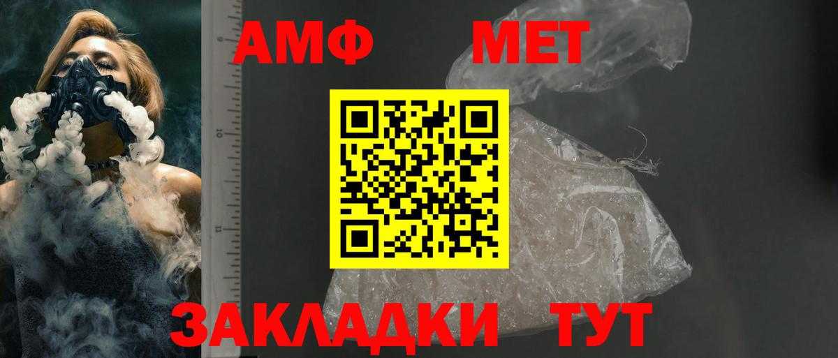 Amphetamine 97%  АМФЕТАМИН  Сергиев Посад  Вход с VPN 