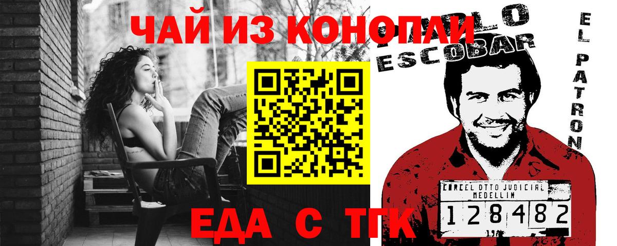 Cannafood марихуана  Вход с VPN  Сергиев Посад 