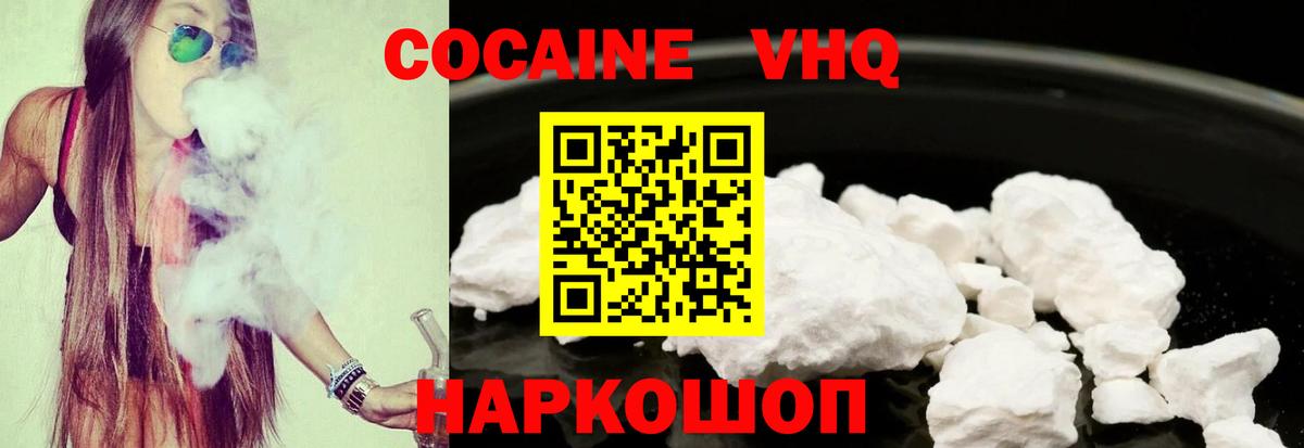 Cocaine Columbia Сергиев Посад