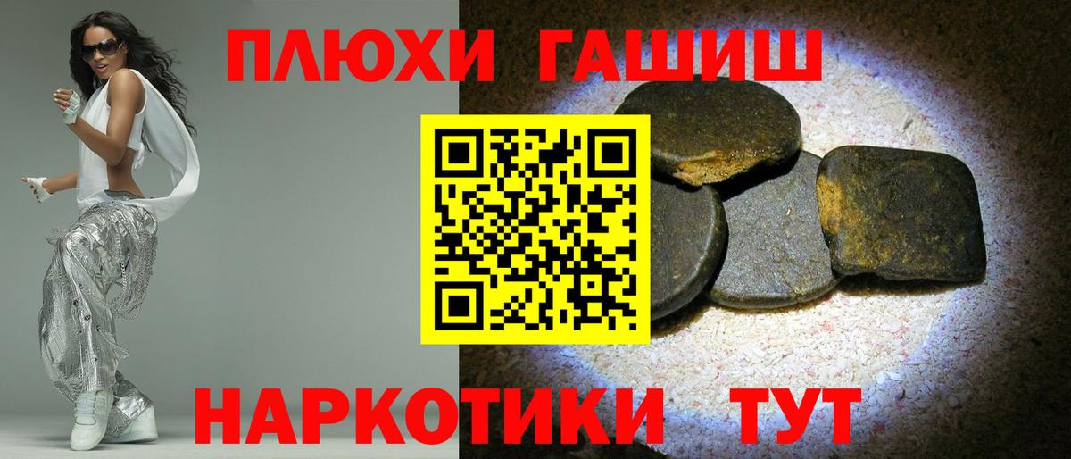 Гашиш гашик Сергиев Посад