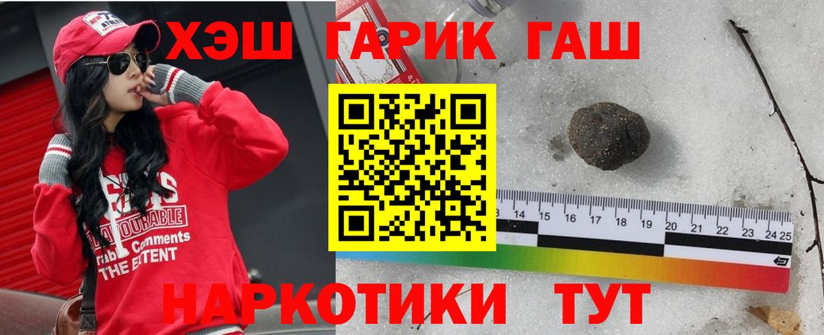 Гашиш Premium  ГАШИШ Cannabis  Сергиев Посад  Вход с VPN 