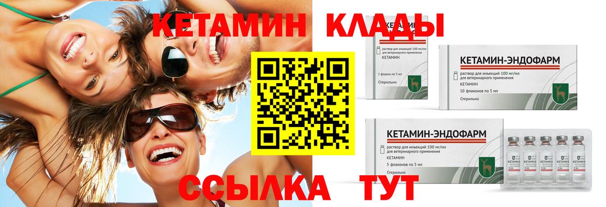 Кетамин VHQ  Вход с VPN  КЕТАМИН ketamine  Сергиев Посад 