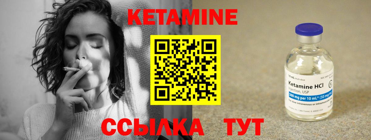 КЕТАМИН ketamine Сергиев Посад