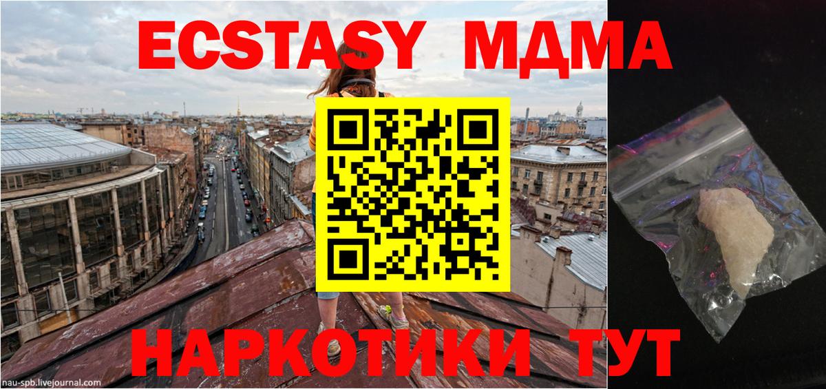 МДМА молли  Вход с VPN  Сергиев Посад  МДМА кристаллы 