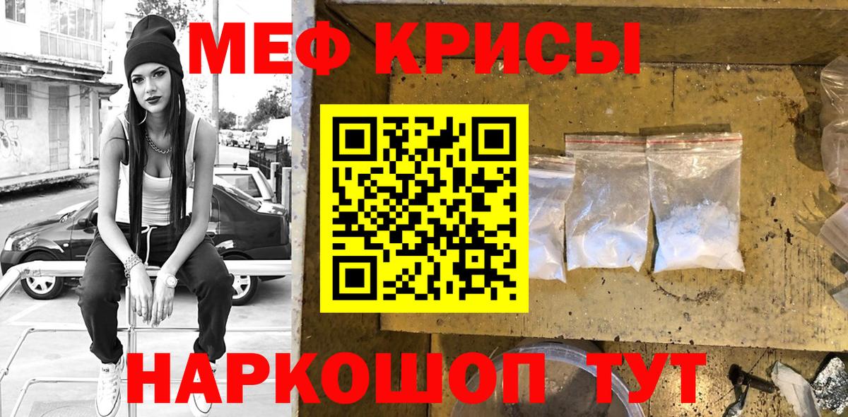Мефедрон  где купить   Вход с VPN  МЯУ-МЯУ 4 MMC  Сергиев Посад  Меф  МЕФ mephedrone 