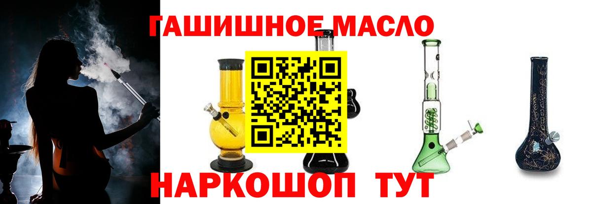 Дистиллят ТГК THC oil  даркнет сайт  ТГК вейп  Сергиев Посад  Вход с VPN 