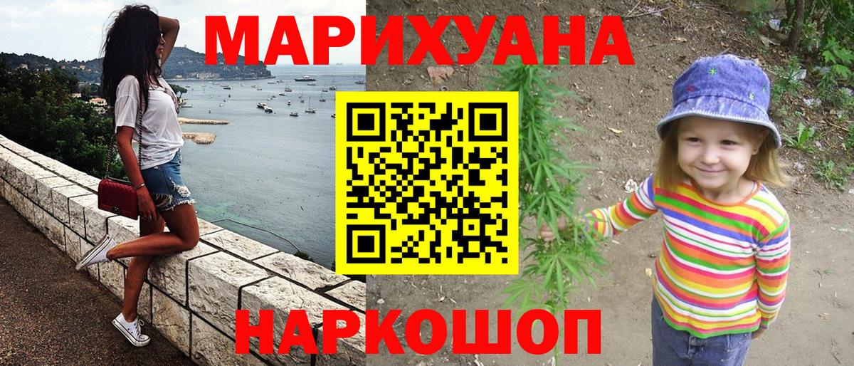 Бошки Шишки план  Вход с VPN  Бошки марихуана LSD WEED  Шишки марихуана AK-47  Сергиев Посад 